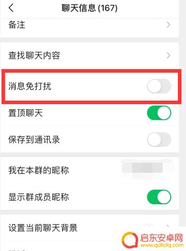 苹果手机微信消息不震动 苹果手机微信震动功能异常