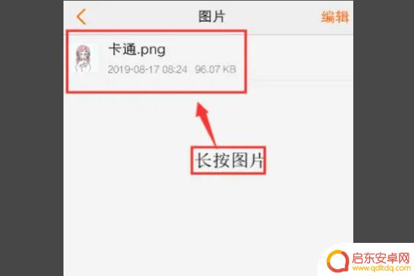 手机如何将图片jpg格式(手机如何将图片jpg格式转化为psd格式)