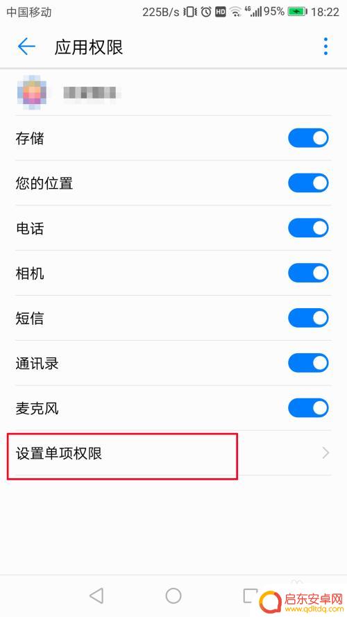 德国手机如何增强应用权限 如何在华为手机上设置应用权限