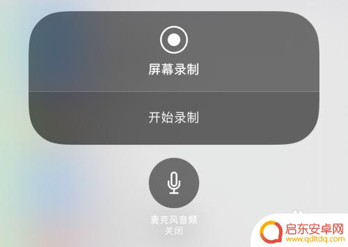 怎样打开苹果手机的录屏 苹果手机录屏功能开启方法
