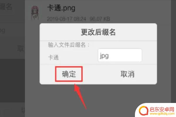 手机如何将图片jpg格式(手机如何将图片jpg格式转化为psd格式)