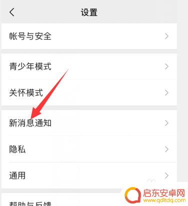 苹果手机微信消息不震动 苹果手机微信震动功能异常