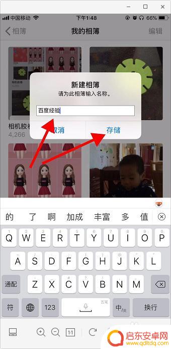 苹果手机怎么年级图片 苹果手机照片按时间排序方法