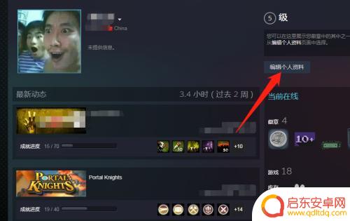 steam设置不显示游戏时长 Steam游戏时长如何隐藏