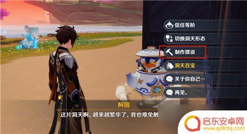 台上台下原神红染料 原神红色染料合成配方