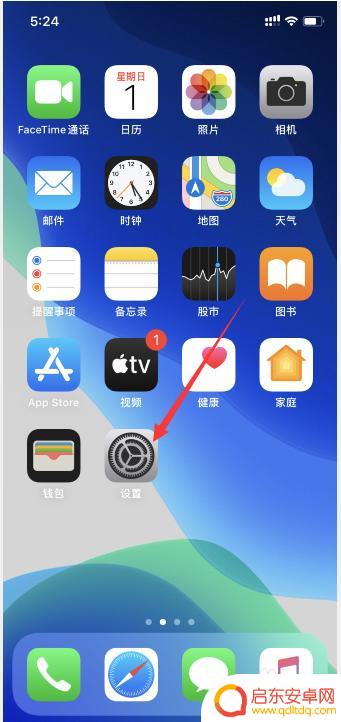 手机怎么返回控制中心 iPhone返回键设置教程