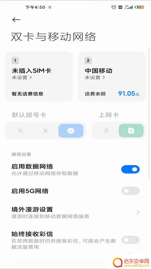 5g手机网络优先怎么设置 小米手机如何优先使用5G网络