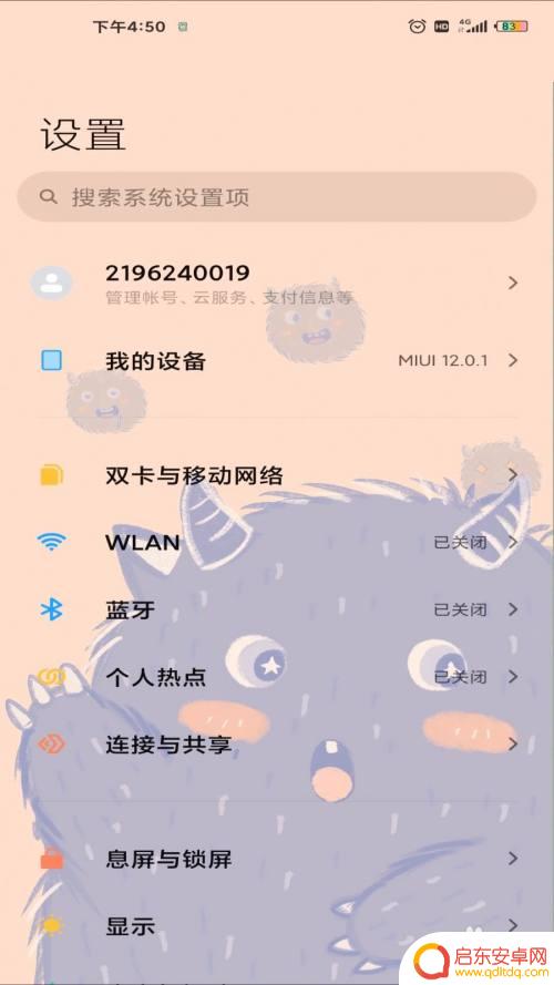 5g手机网络优先怎么设置 小米手机如何优先使用5G网络