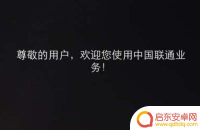 为什么苹果手机一直弹出运营商 解决 iPhone 11 运营商频繁弹窗的方法