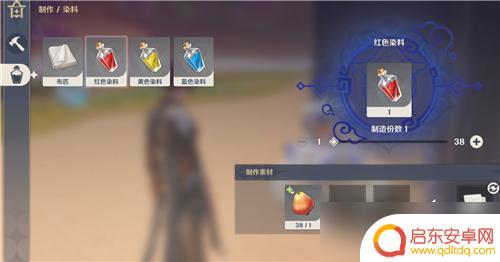 台上台下原神红染料 原神红色染料合成配方