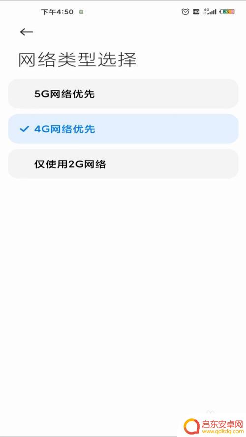 5g手机网络优先怎么设置 小米手机如何优先使用5G网络