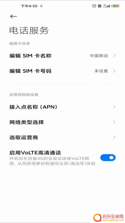 5g手机网络优先怎么设置 小米手机如何优先使用5G网络