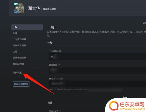 steam设置不显示游戏时长 Steam游戏时长如何隐藏