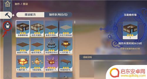 台上台下原神红染料 原神红色染料合成配方