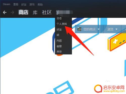 steam设置不显示游戏时长 Steam游戏时长如何隐藏