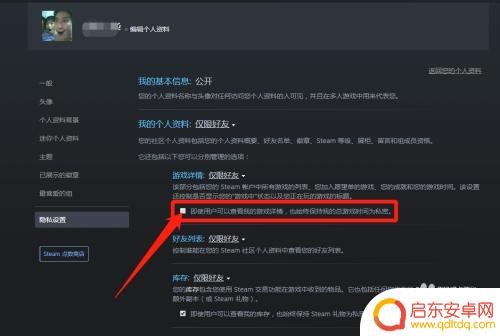 steam设置不显示游戏时长 Steam游戏时长如何隐藏