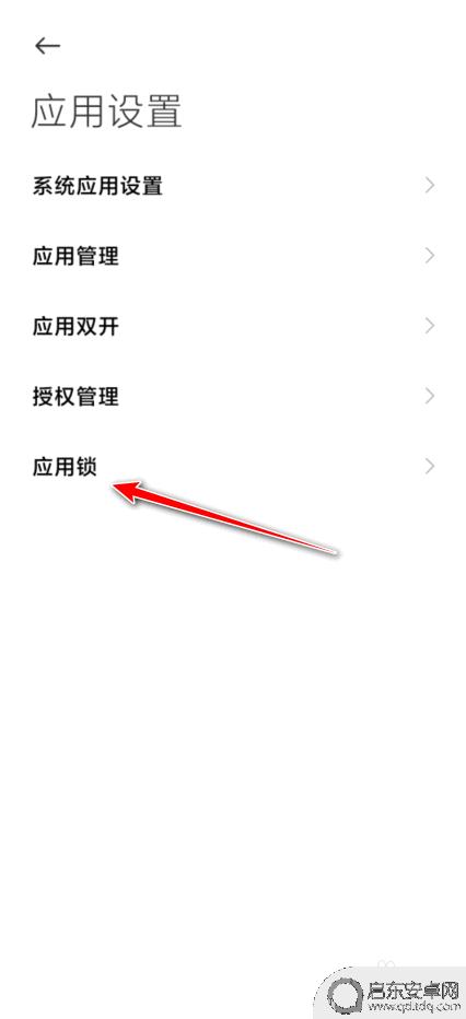 小米6图标怎么打开手机 小米手机软件图标丢失了怎么恢复