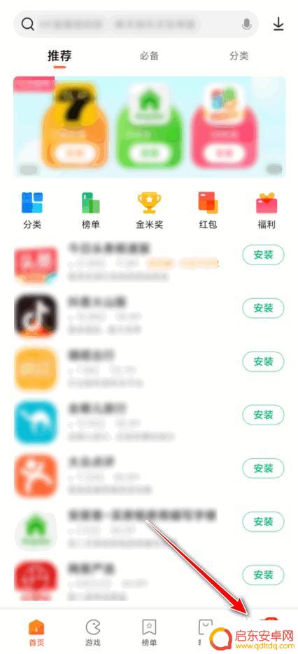 小米6图标怎么打开手机 小米手机软件图标丢失了怎么恢复