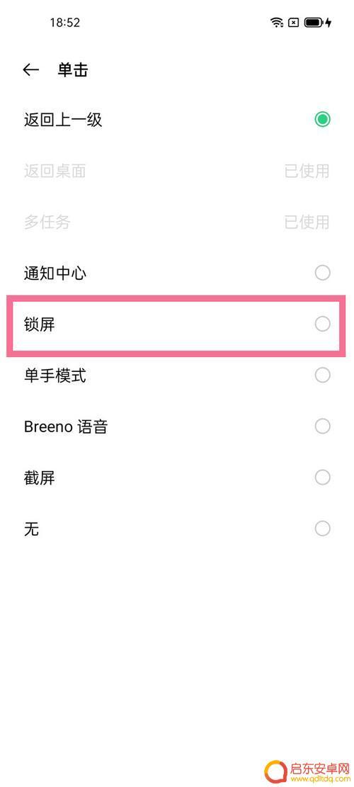 手机怎么设置触摸失灵锁屏(手机怎么设置触摸失灵锁屏密码)
