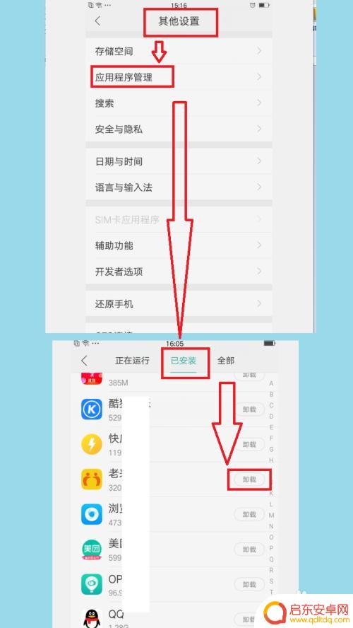 oppo手机手放在屏幕上黑屏 怎么解决 oppo手机突然死机无法开机怎么办