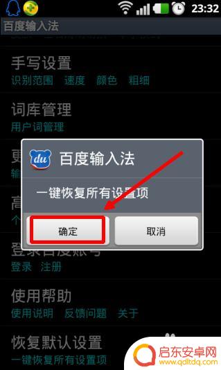手机键盘不能用怎么设置 手机输入法打不出字怎么办