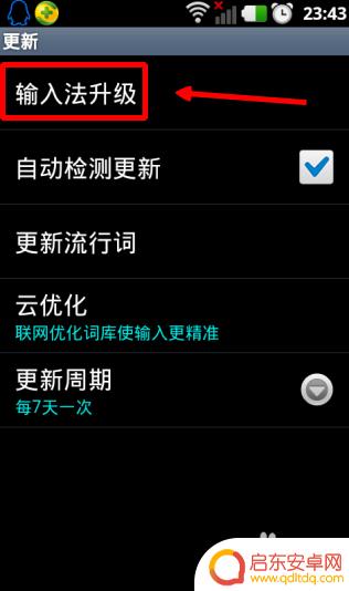手机键盘不能用怎么设置 手机输入法打不出字怎么办