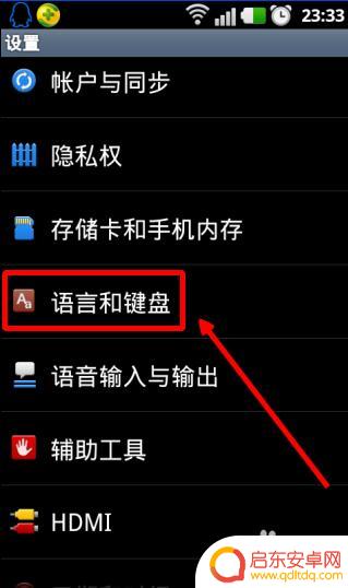 手机键盘不能用怎么设置 手机输入法打不出字怎么办