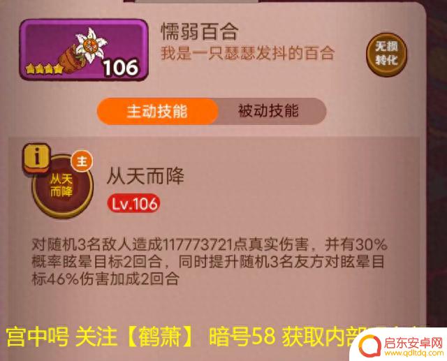 《咸鱼之王》推图攻略，附最新可用兑换码，6000关速推！