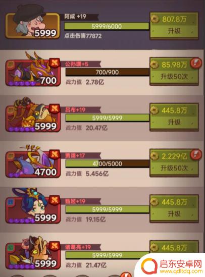 《咸鱼之王》推图攻略，附最新可用兑换码，6000关速推！