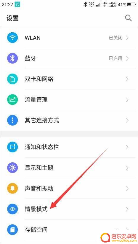 怎么把手机成儿童手机 设置手机儿童模式的方法