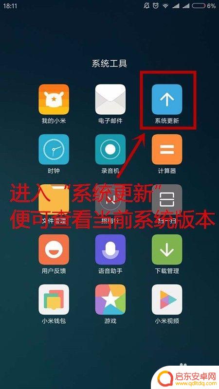 手机通知栏的图标怎么变小 小米手机系统更新后通知栏显示大小调整步骤