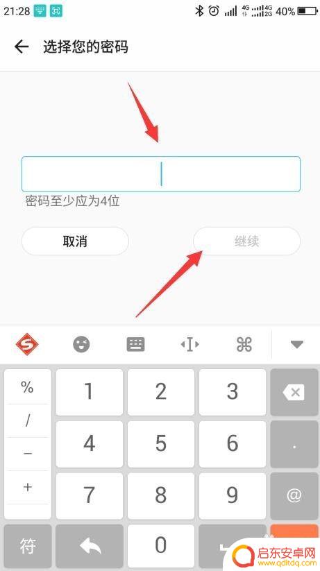 怎么把手机成儿童手机 设置手机儿童模式的方法