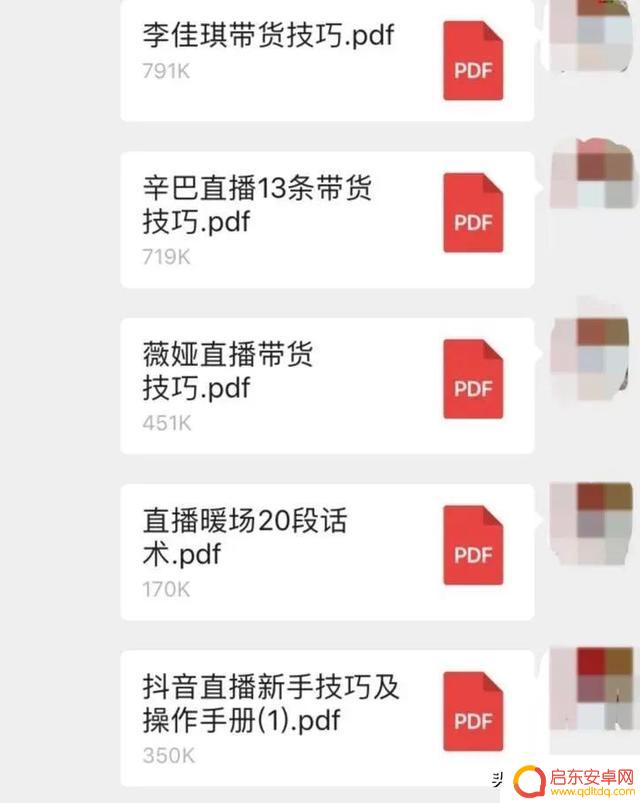 抖音怎么看pk数据音浪(抖音如何看pk音浪)