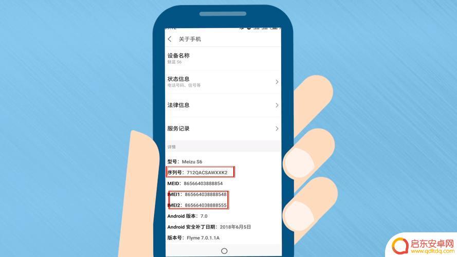 国产手机如何查询真伪方法 怎样查询手机真伪的七步方法