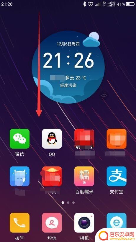 怎么把手机成儿童手机 设置手机儿童模式的方法