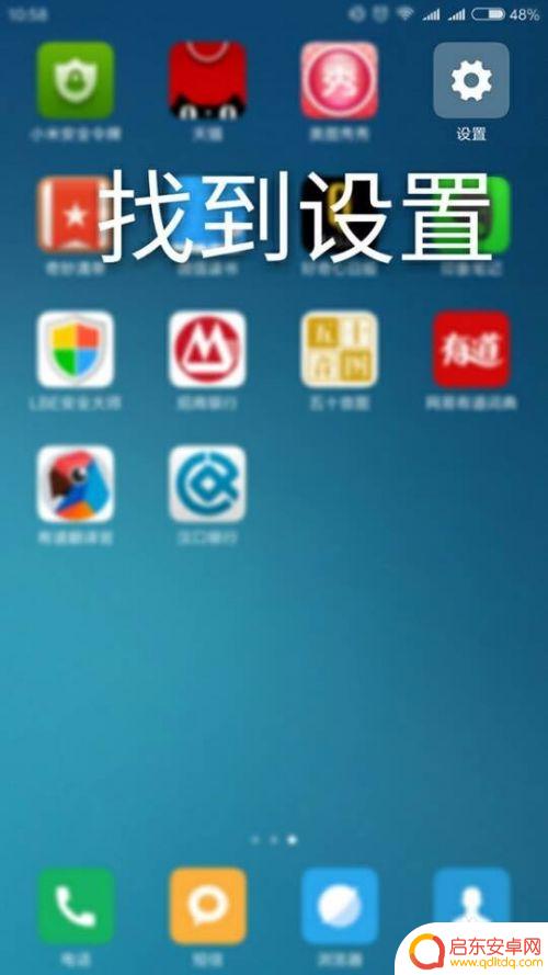 手机通知栏的图标怎么变小 小米手机系统更新后通知栏显示大小调整步骤