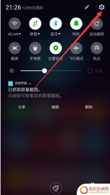 怎么把手机成儿童手机 设置手机儿童模式的方法