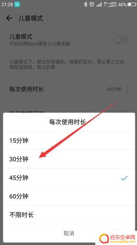 怎么把手机成儿童手机 设置手机儿童模式的方法