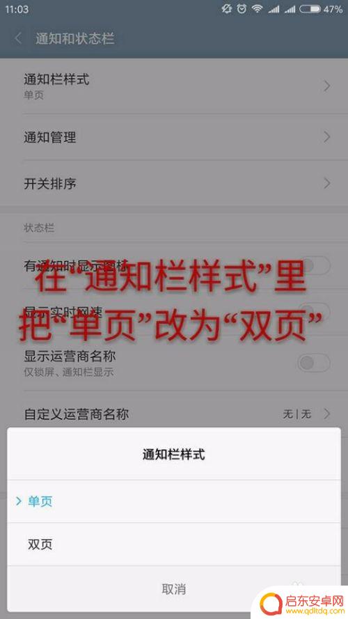 手机通知栏的图标怎么变小 小米手机系统更新后通知栏显示大小调整步骤