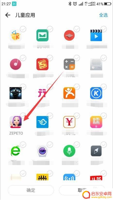 怎么把手机成儿童手机 设置手机儿童模式的方法