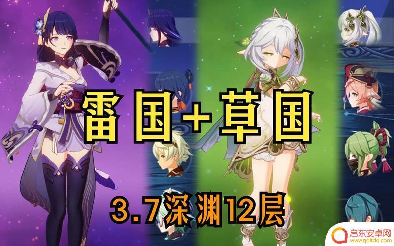 原神草国配队 《原神》中夜兰草国武装队的搭配攻略一览