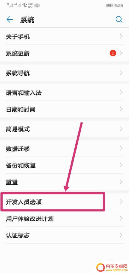 手机如何打开模拟导航 华为手机如何设置模拟位置信息