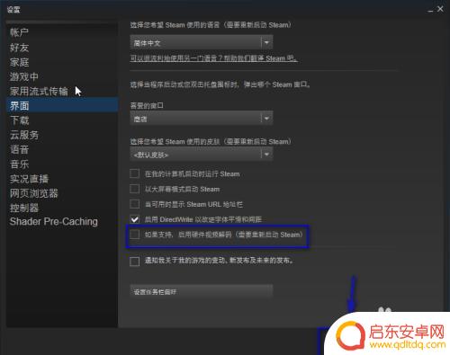 steam登录弹窗 禁止Steam登录后弹出新闻页面的方法有哪些