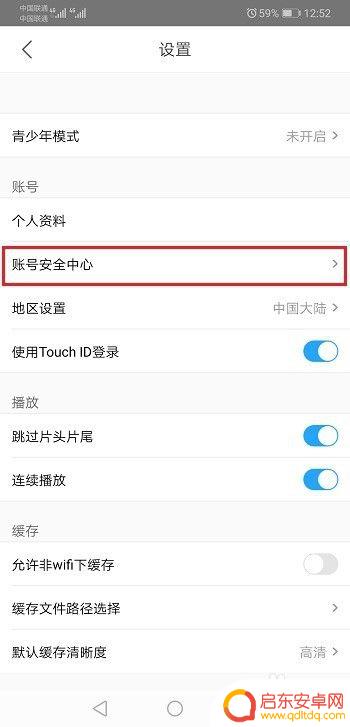 优酷一个会员号怎么登录两台手机 最多可以用一个优酷账号登录几台设备
