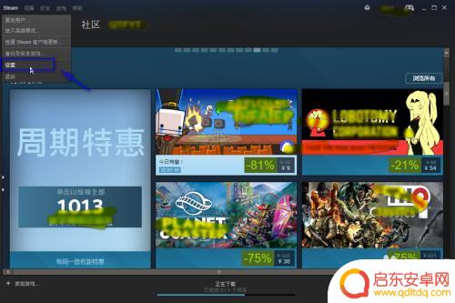steam登录弹窗 禁止Steam登录后弹出新闻页面的方法有哪些