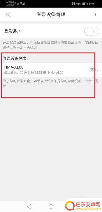 优酷一个会员号怎么登录两台手机 最多可以用一个优酷账号登录几台设备