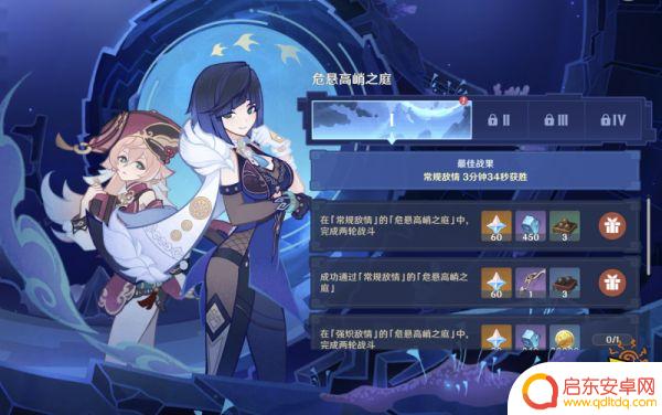 原神橘域战境剧情攻略 谲域战境通关攻略汇总