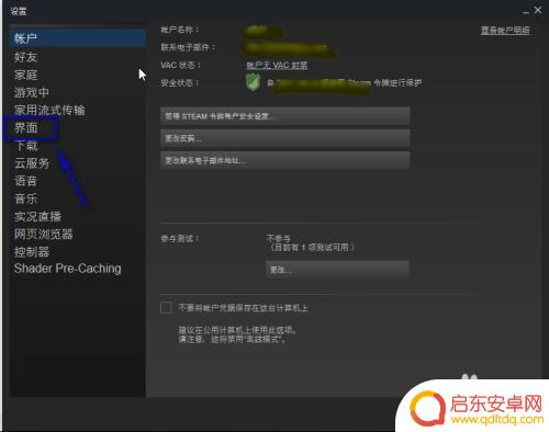 steam登录弹窗 禁止Steam登录后弹出新闻页面的方法有哪些