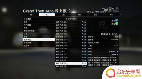 gta5线上重甲怎么弄 GTA5重甲怎么获取