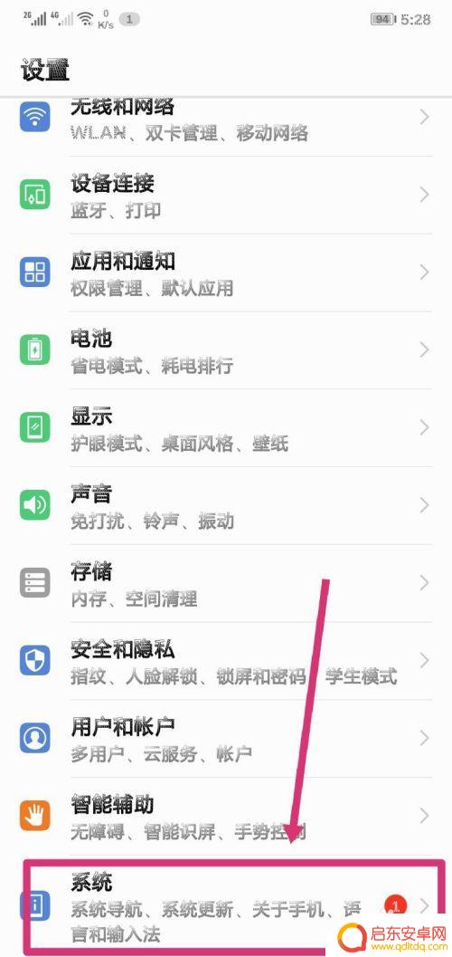 手机如何打开模拟导航 华为手机如何设置模拟位置信息